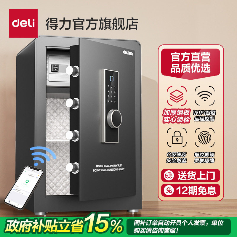 卓岳指纹密码保险柜家用小型保险箱///家用入衣柜防盗保管箱智控