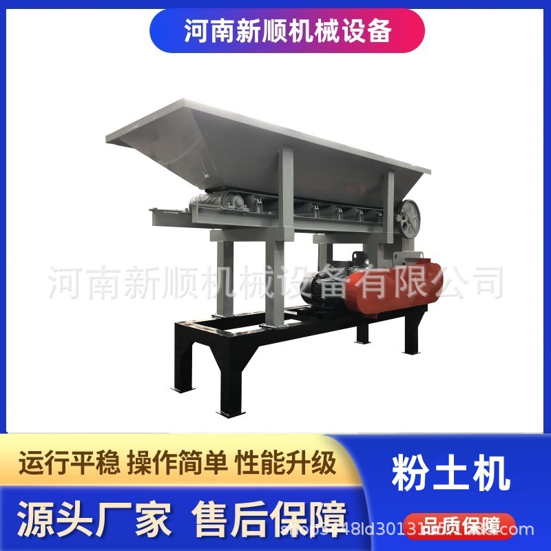 小型干湿两用土块泥疙瘩打碎机