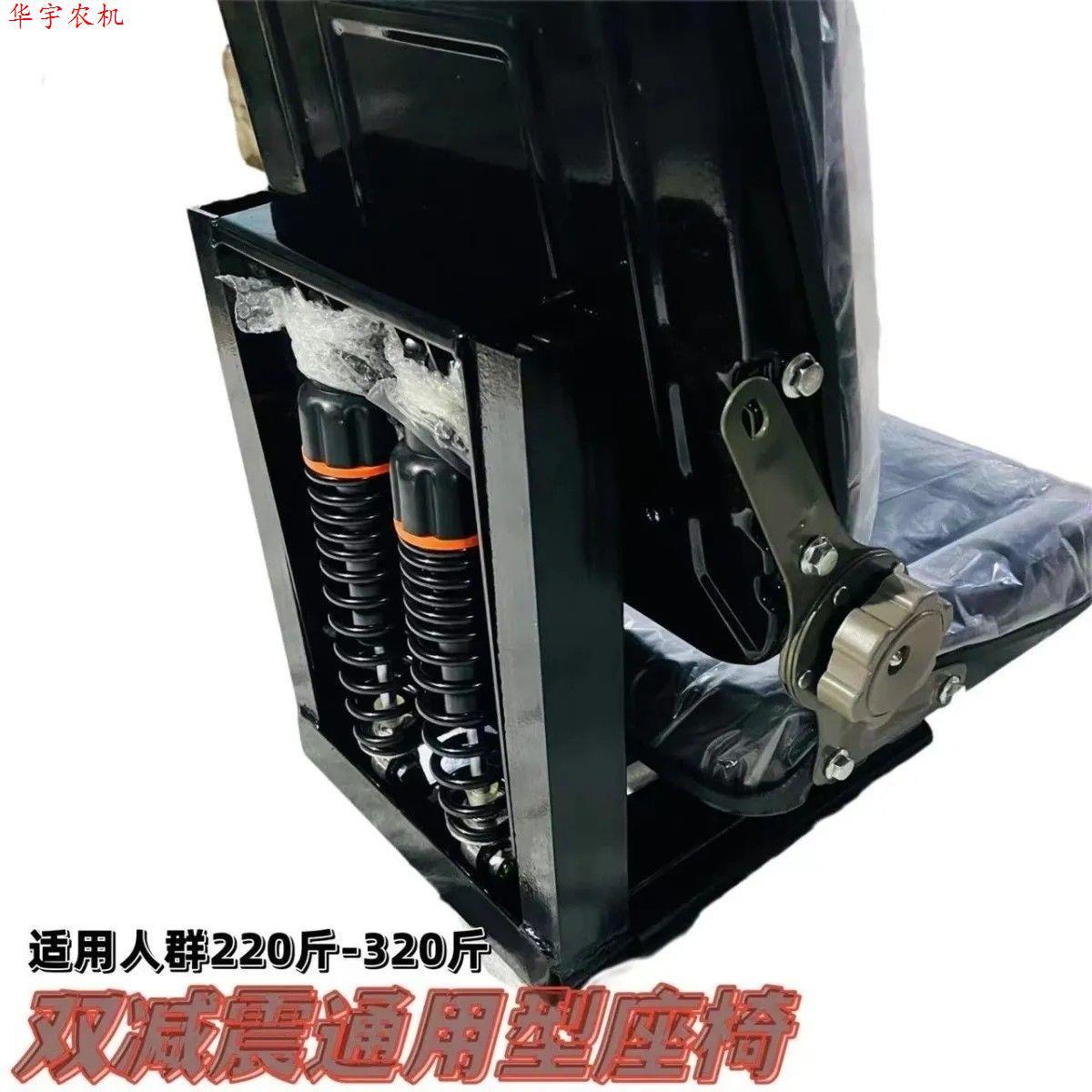 悬浮减震座椅大中小农用车四轮车改装单缸多缸车铲车通用型滑道款