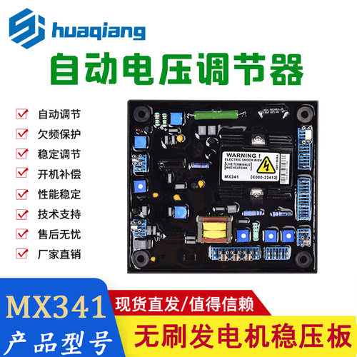 MX341永磁发电机励磁调节器 自动电压调压板 AVR E000-23412