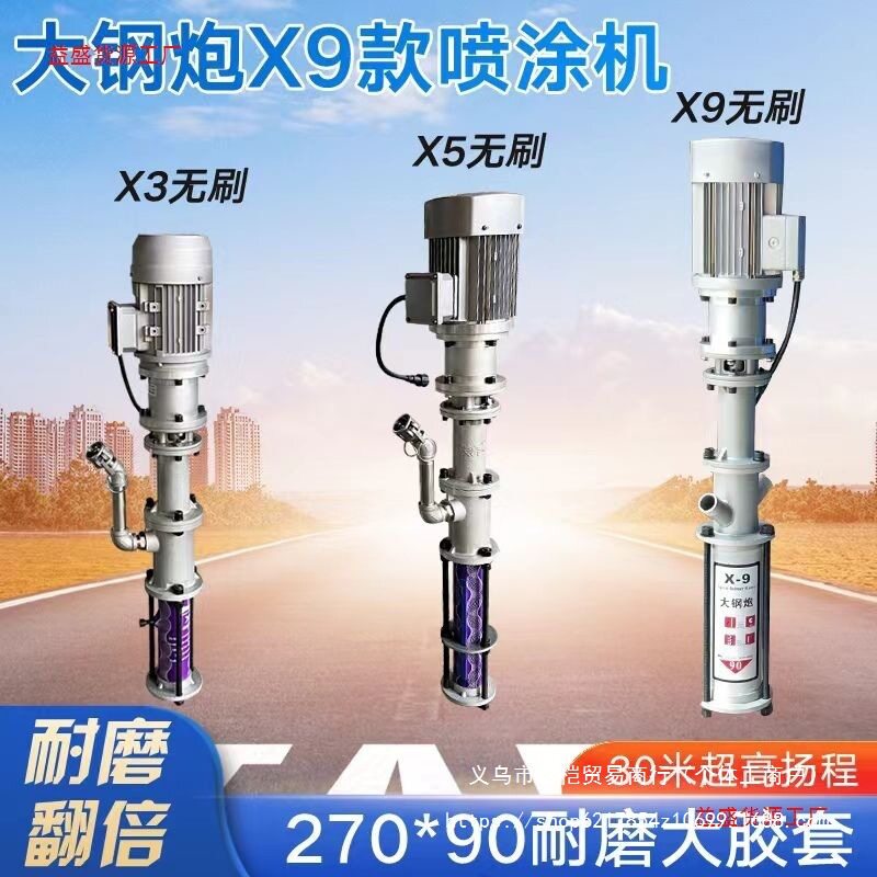 便携无刷小钢炮喷涂机防水防火