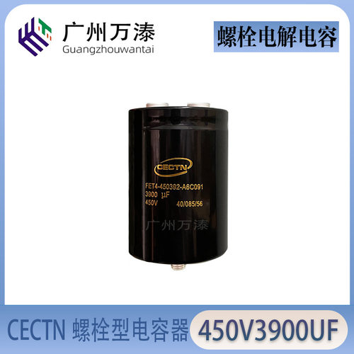 CECTN凯琦佳450V3900UF 76.9*108mm螺栓电解电容FET4450392A6C091
