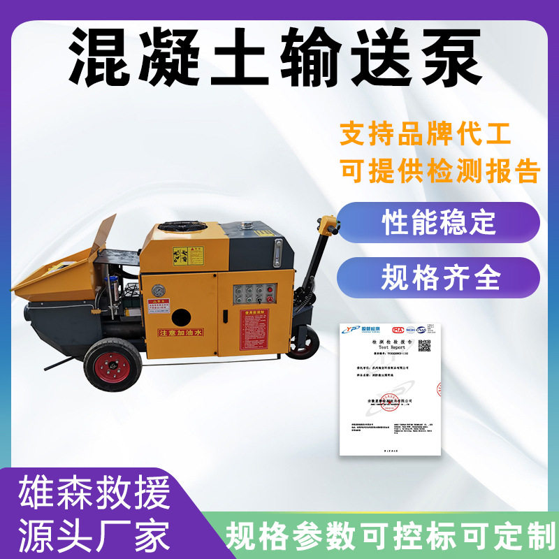 卧式二次构造柱泵上料机微型细石混凝土泵大型混凝土输送泵