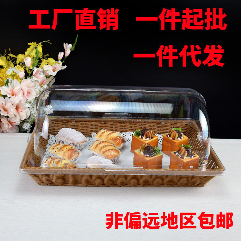 面包篮水果篮塑料仿藤带盖食品展示筐藤编托盘篮子带盖透明摆摊