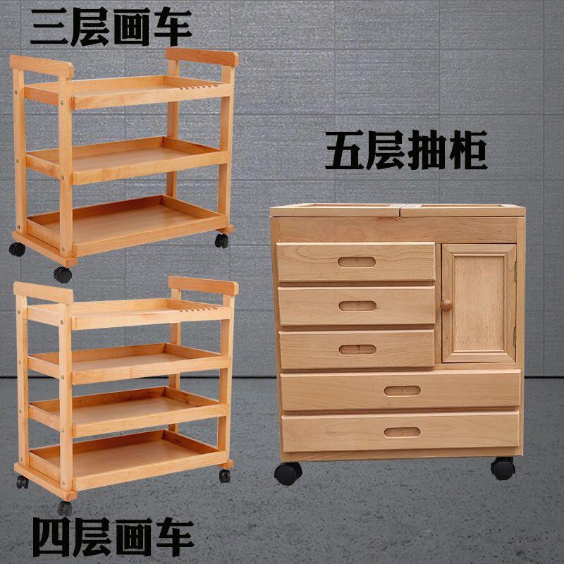 四层式榉木制收纳绘画画架盒美术用品可移动画箱油画车工具车画柜