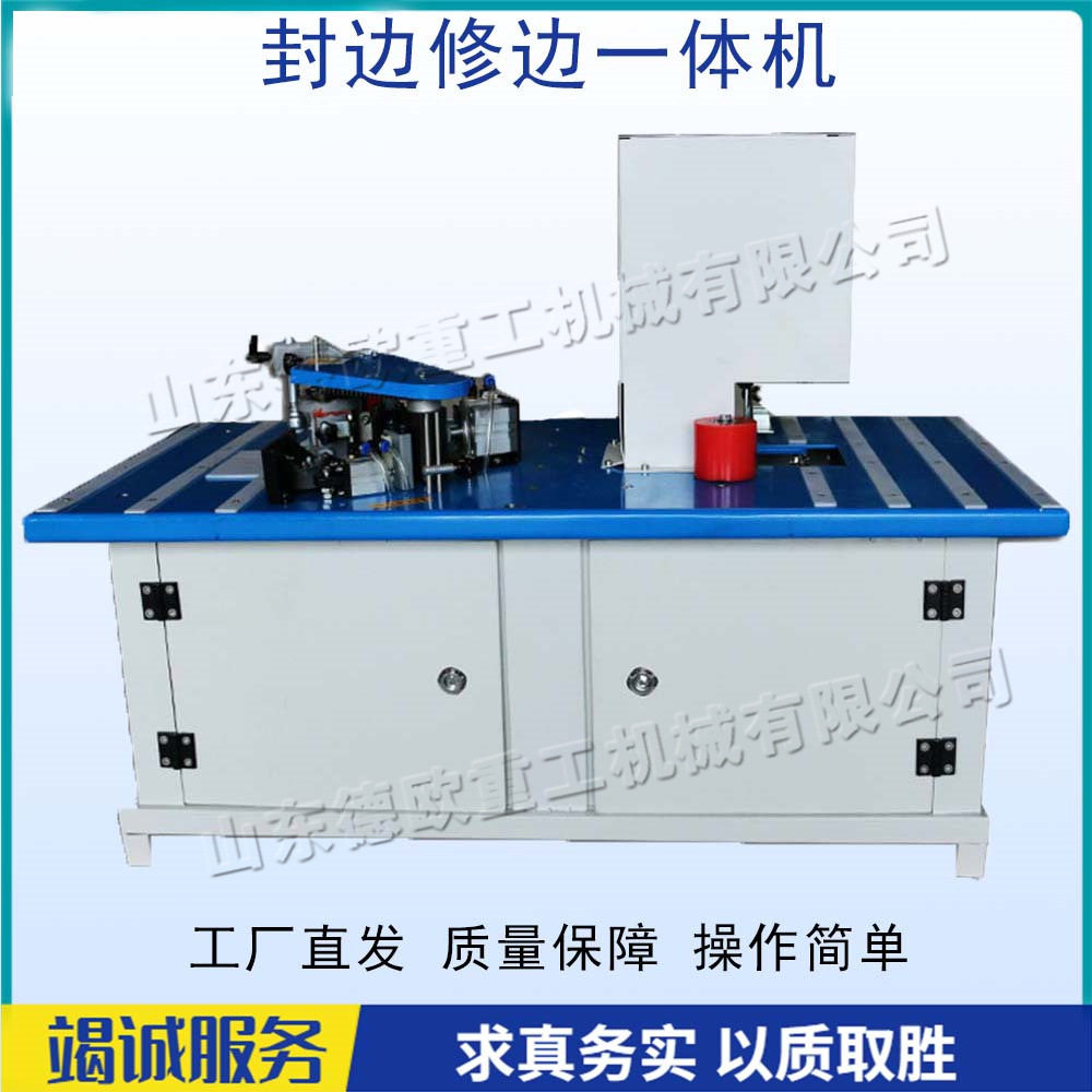 台式封边修边一体异型板材修边机家具橱柜教具厂用修边封边机