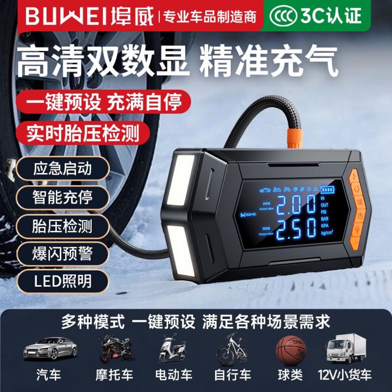 埠威车载应急启动电源充气泵户外便携鼓风真空抽气多功能一体机