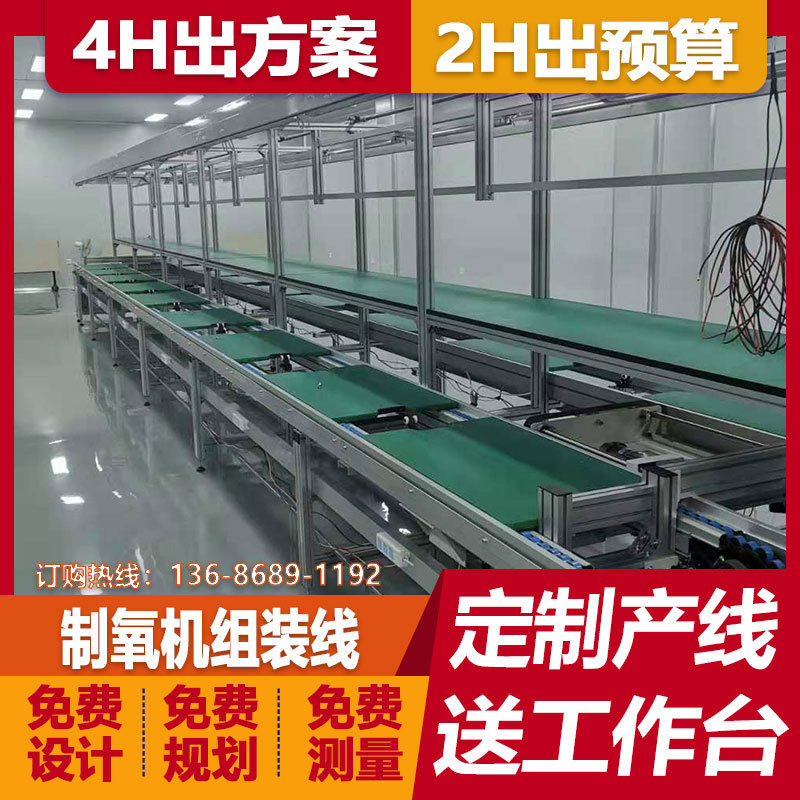 供应小型倍速链模组2.5倍差速链组装线输送机3倍速装配流水线厂家