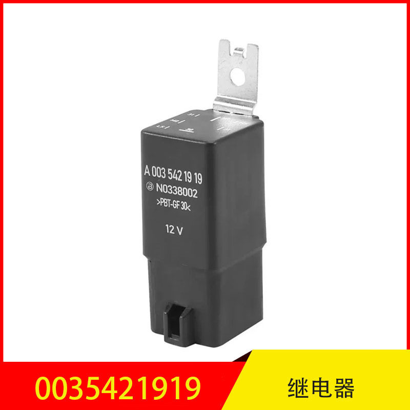 0035421919适用于奔驰 继电器