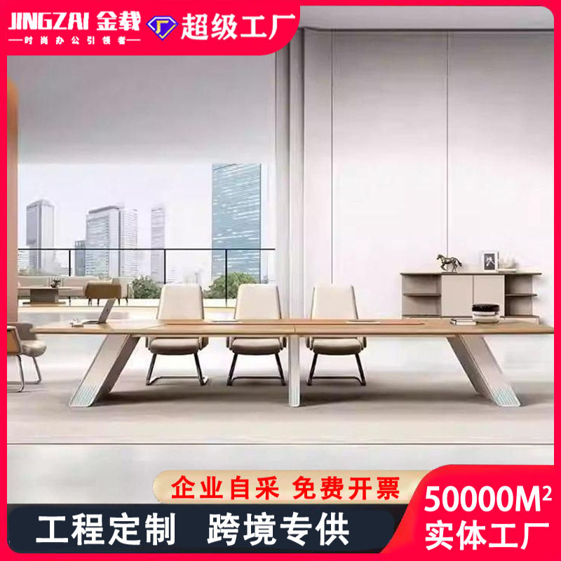 现代简约轻奢会议长桌椅组合