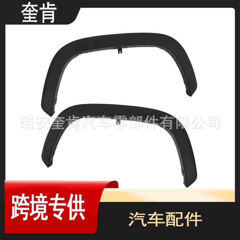 坦途Tundra后轮眉2022款热销