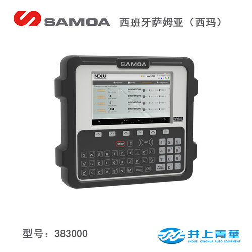 SAMOA萨姆亚西玛加油泵管理系统