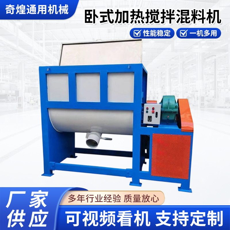 粉体颗粒料卧式搅拌机塑料颗粒混合搅拌机厂家钛白粉混合设备