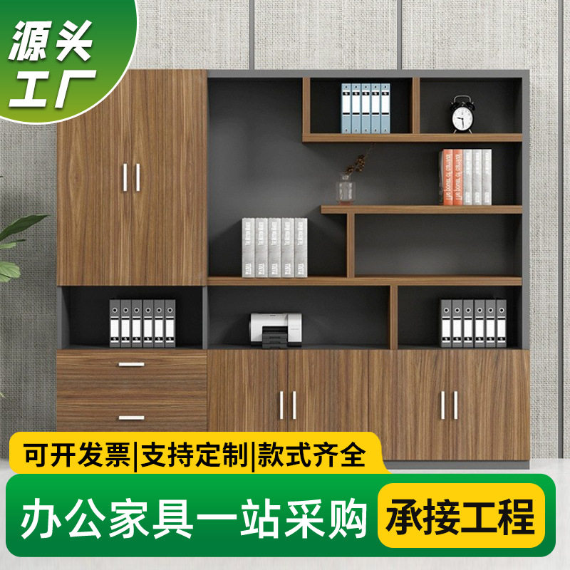 办公家具办公室文件柜木质资料柜档案柜书柜带锁柜子储物柜收纳柜