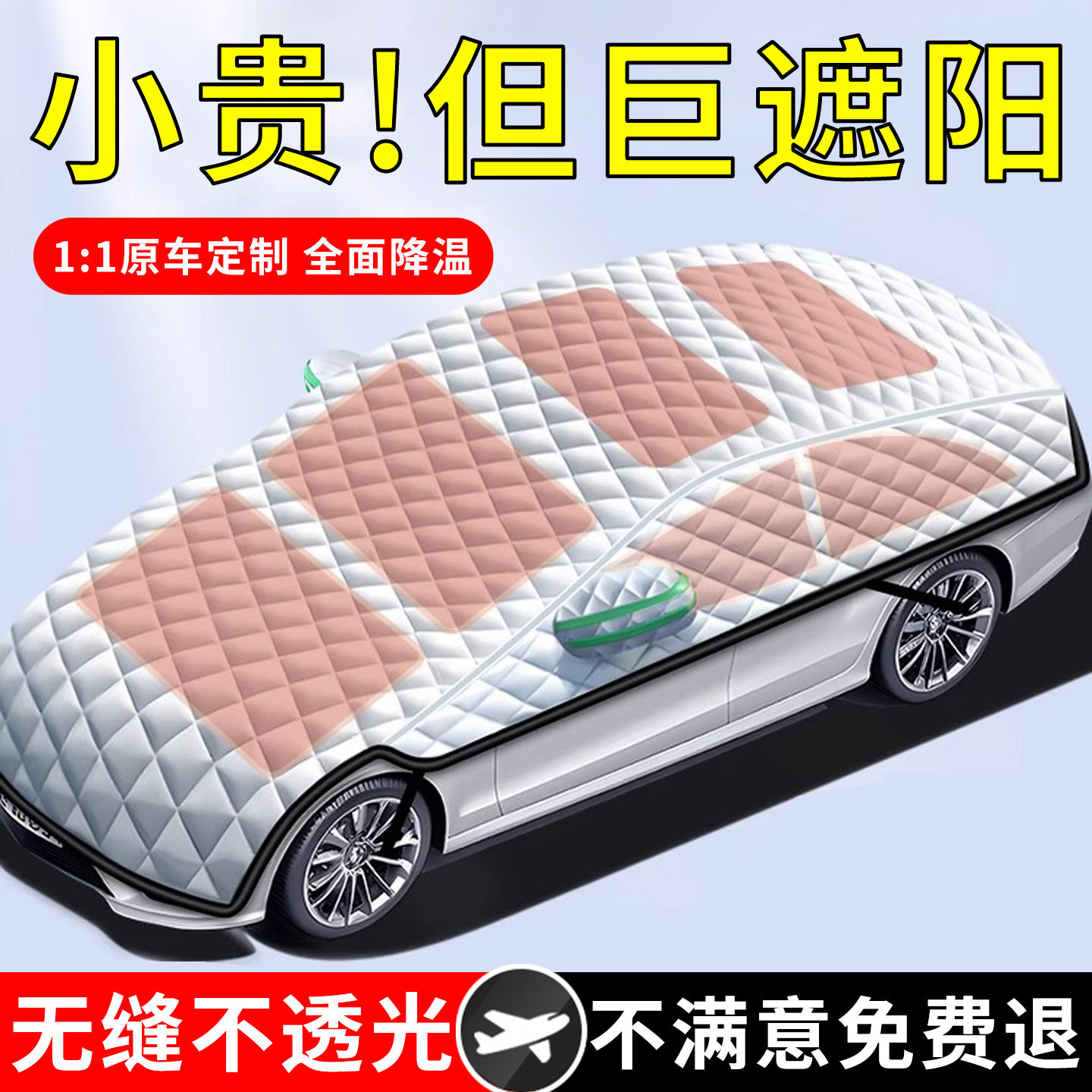 汽车防晒隔热遮阳挡前挡帘车衣车罩防雪前挡风玻璃车窗神器伞小车