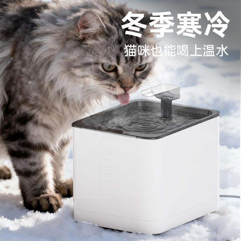 恒温猫咪饮水机二档调温加热一体猫狗通用电源线1.5米