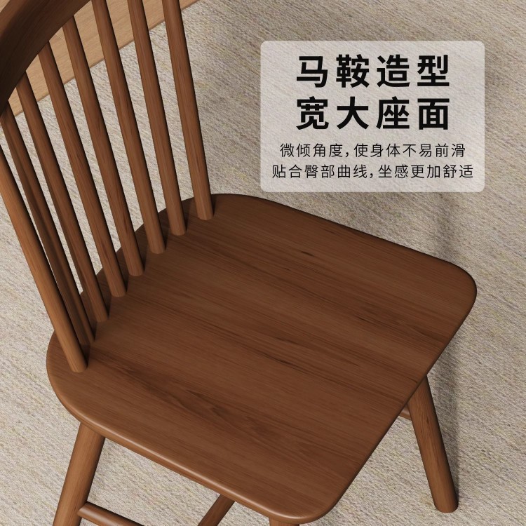 实木温莎复古靠背餐椅