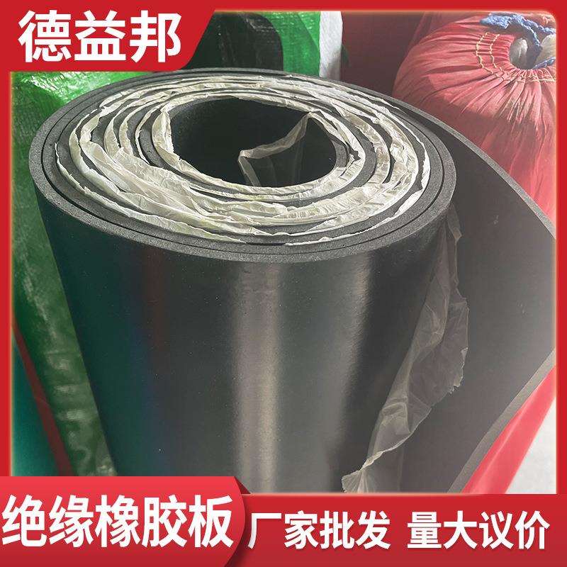 黑色绝缘橡胶板配电室绝缘胶垫工业铺地绝缘地垫高压橡胶皮垫