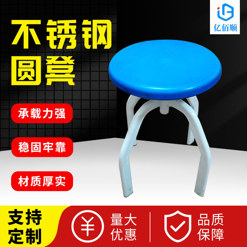实验室车间工厂升降塑料圆凳