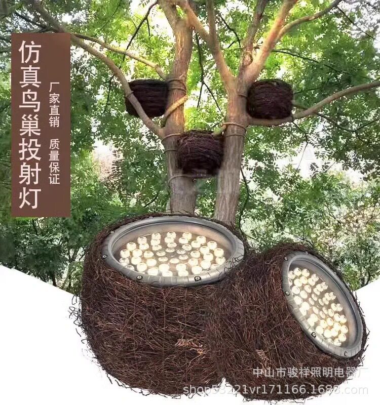 户外园林仿真鸟巢七彩照树灯