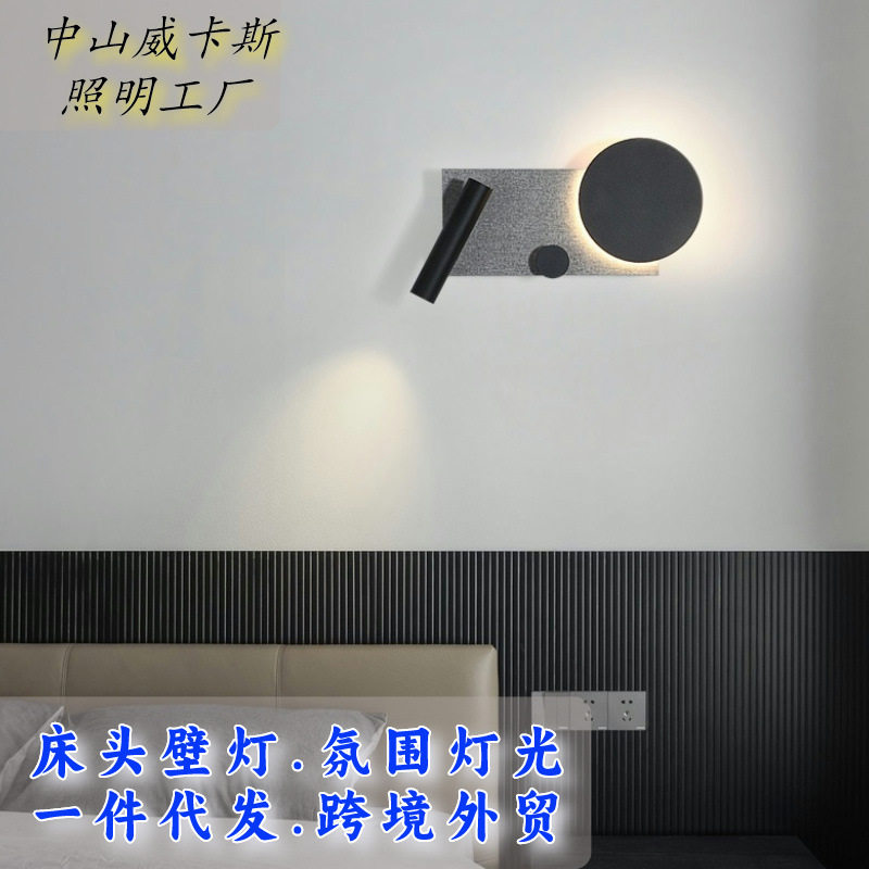 简约创意卧室氛围灯 宾馆酒店带开关带射灯床头阅读壁灯北欧家用