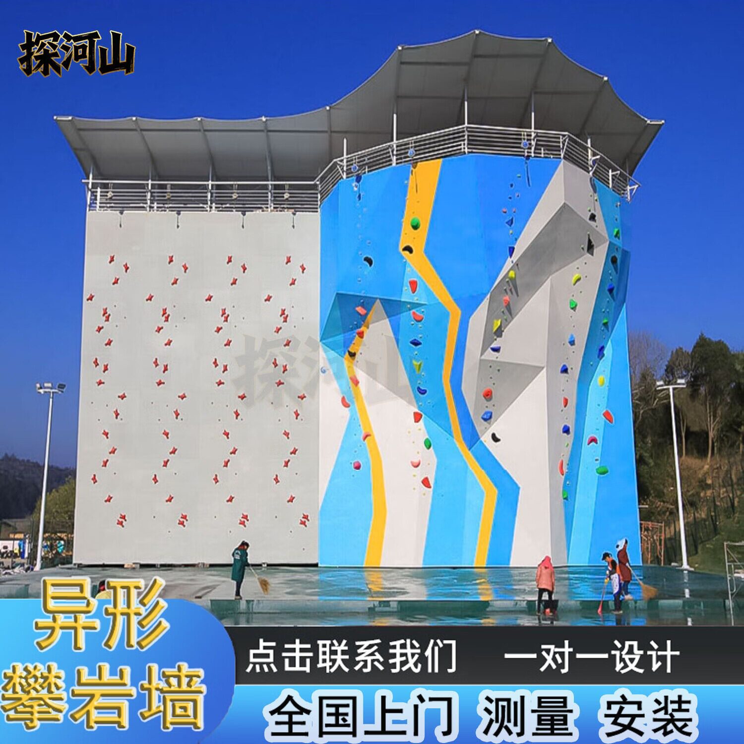 探河山户外无动力攀岩墙定 制景区儿童游乐设施异形多功能攀爬