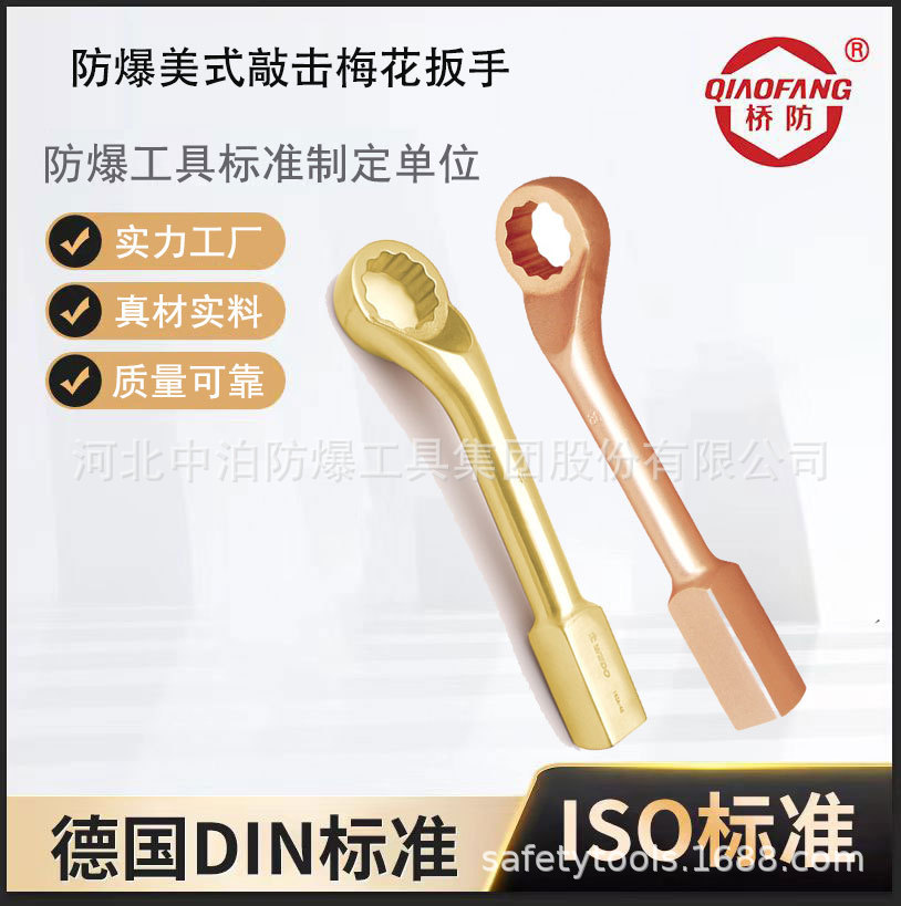 防爆美式敲击梅花扳手外贸出口