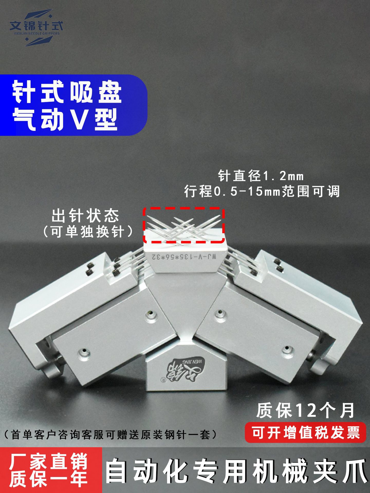 气动V型针式吸盘透气面料海绵泡棉无纺布毛毡地毯皮革搬运针刺夹