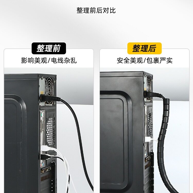 塑料包线管缠绕线管保护套束线管集线防宠物咬电线收纳整理线