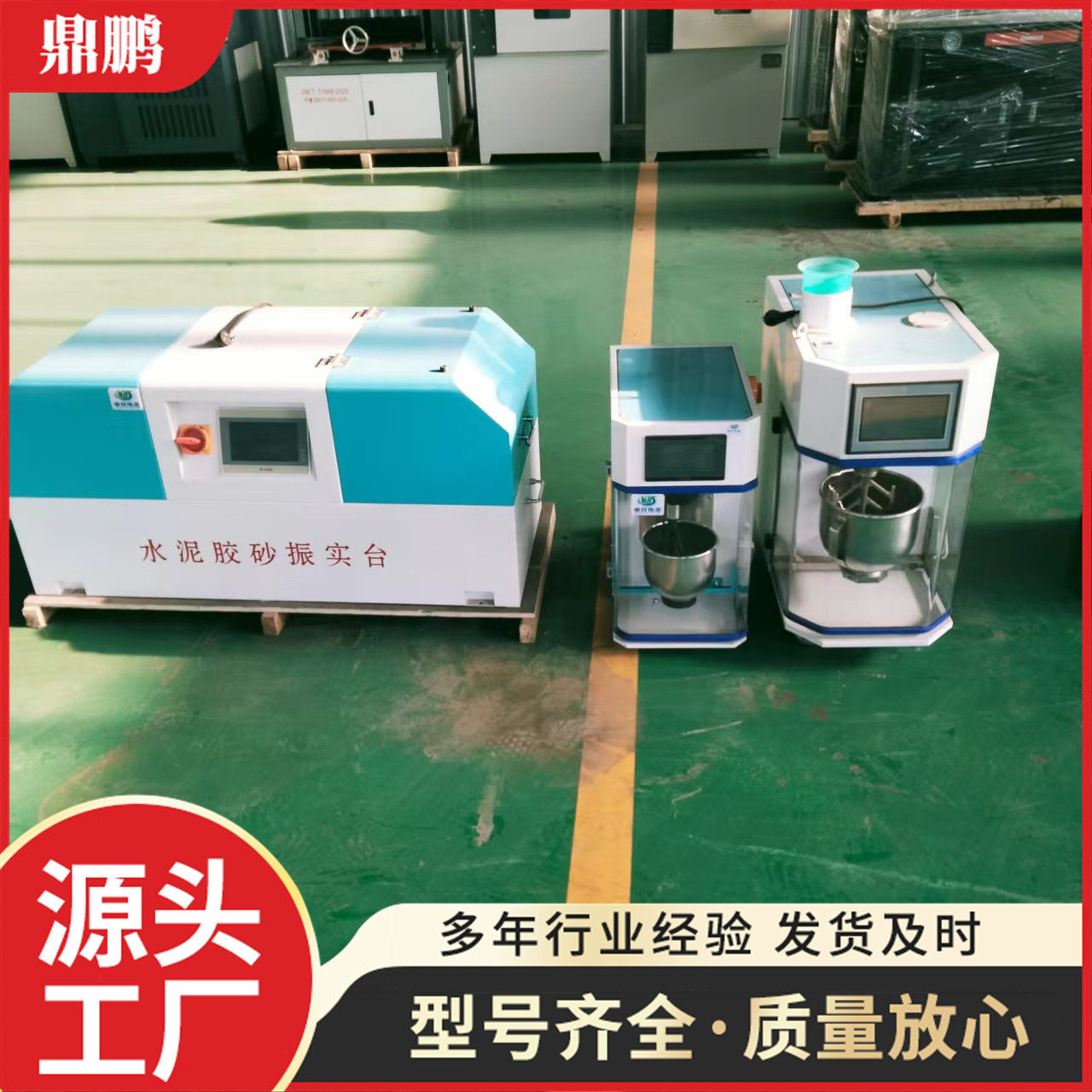 新标准JJ-20H水泥胶砂搅拌机