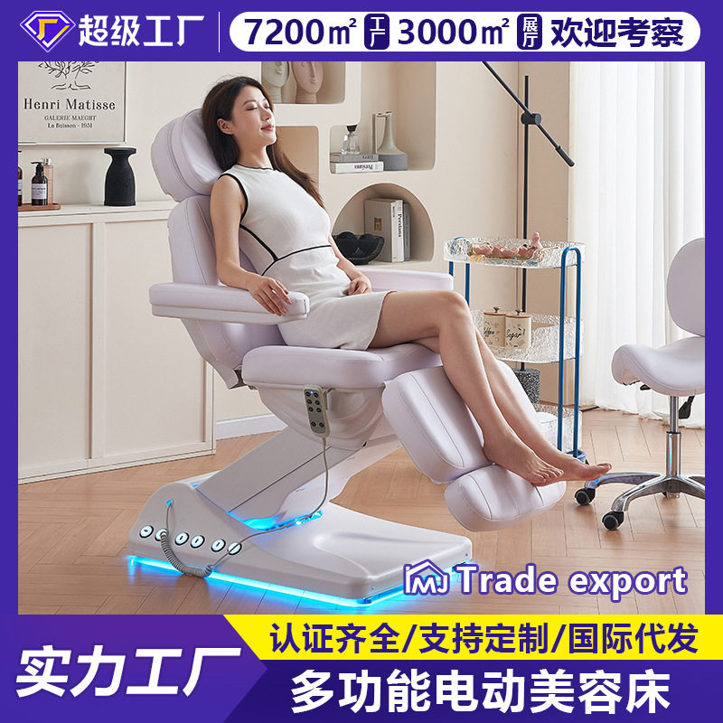 工厂直供电动按摩纹绣床折叠床美容专用美体全自动升降电动美容床