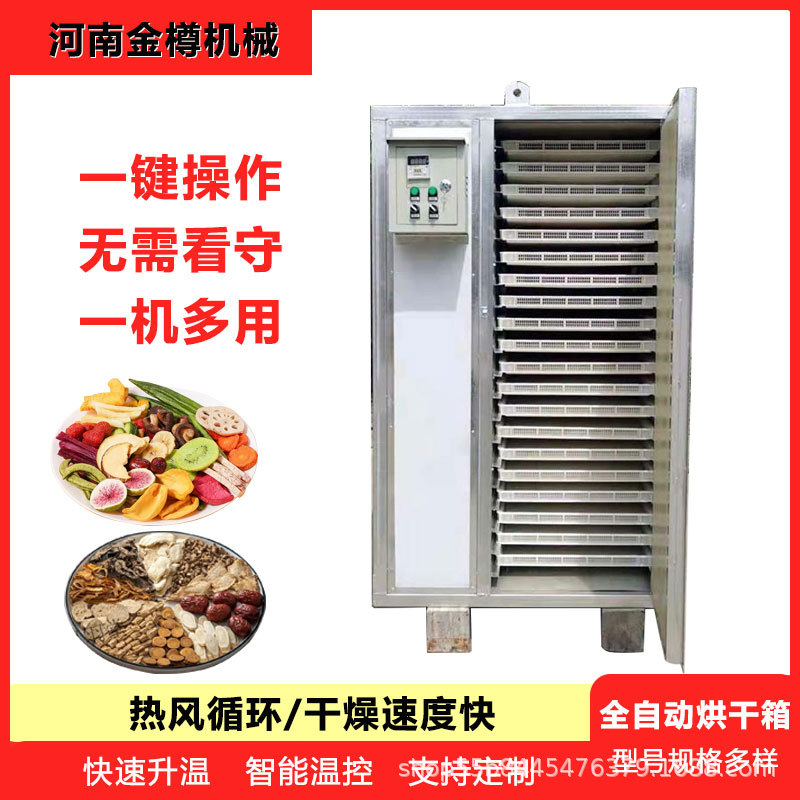 厂家直供智能控温箱式风干机