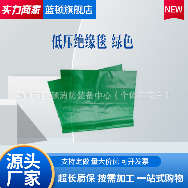 美国CHANCE PSC4060677J/PSC4060678J低压绝缘毯-绿色绝缘耐压