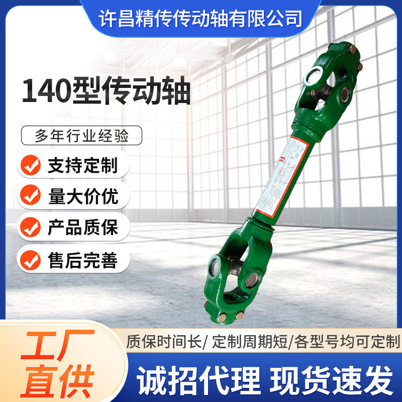 140传动轴微耕机配件旋耕机配件可定制农用车配件大全140型传动轴