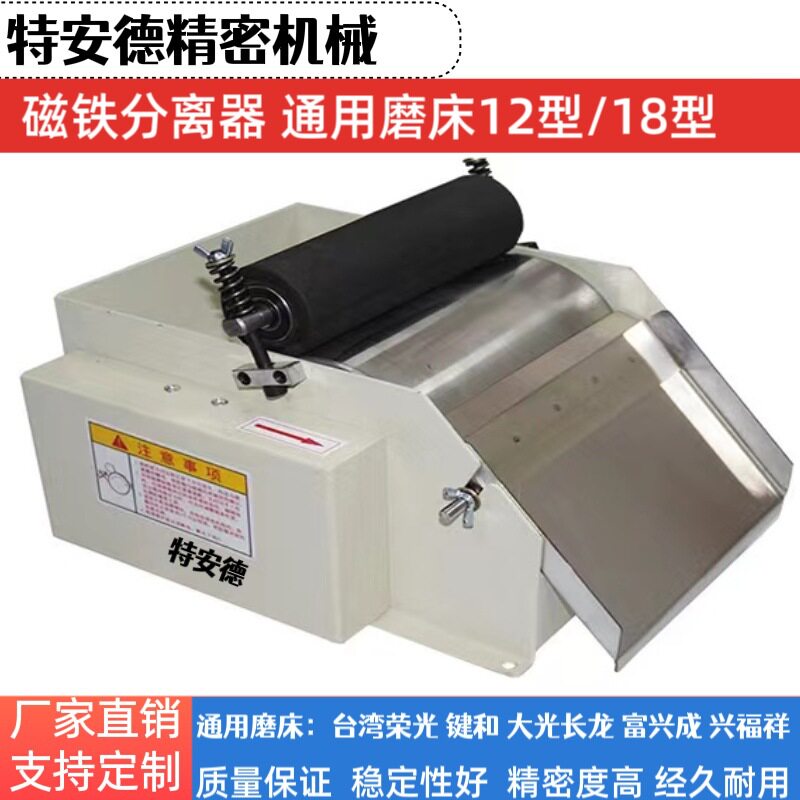 磁铁泥磁性分离器高磨床12S18S水箱冷却液过滤器除铁销粉