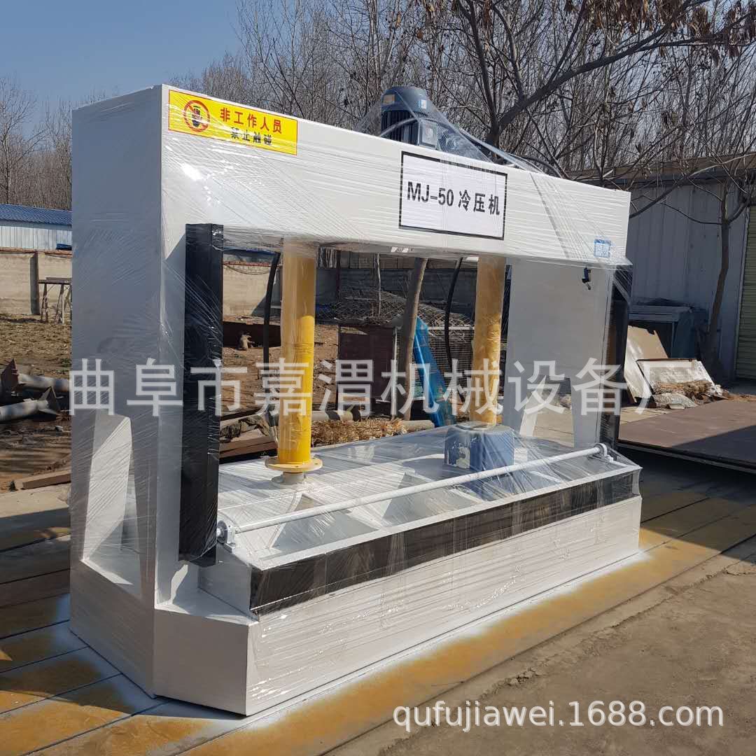 全自动液压补压冷压机效果好