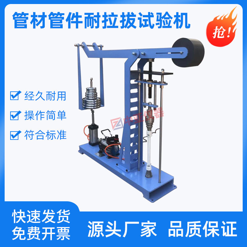 管材管件耐拉拔试验机拉力计
