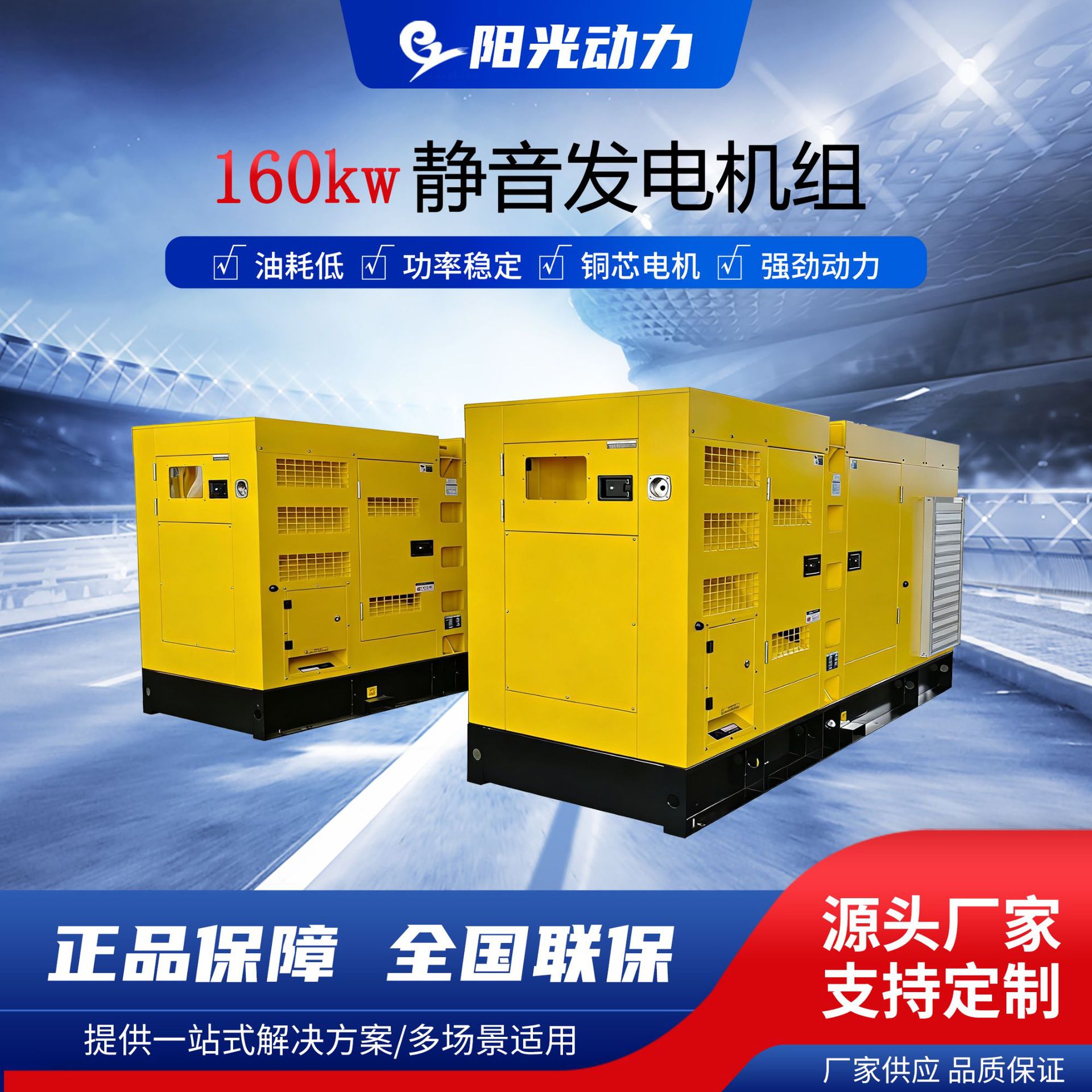上柴160KW柴油发电机组备用常用12kw-3000千瓦静音箱式 发电机组