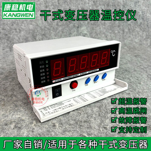干式变压器风机温控器DR-B10P
