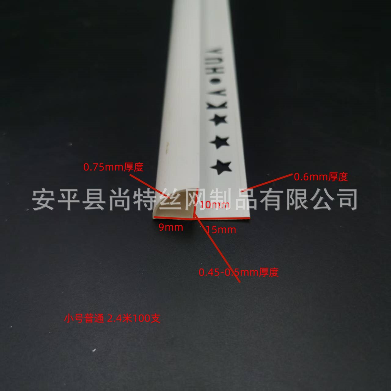 pvc白色塑料嵌入式瓷砖阳角收边条P型圆弧收口条直角包边修边线条