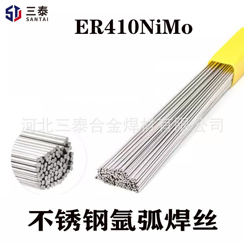 ER410NiMo不锈钢氩弧焊丝 H06Cr12Ni4Mo实芯焊丝 410NiMo直条焊丝