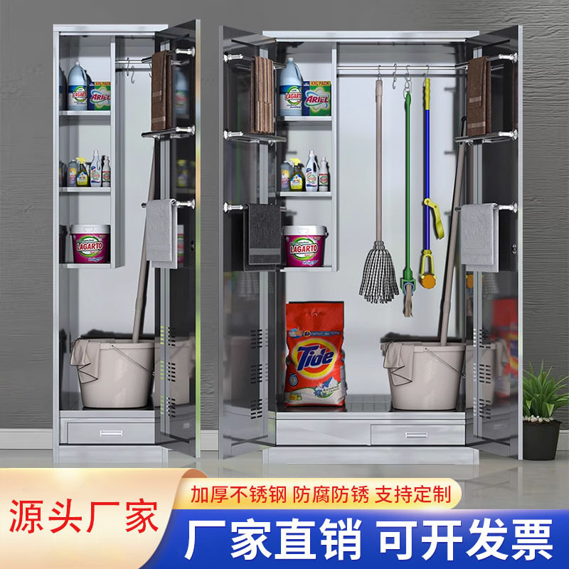不锈钢清洁柜工具柜保洁用柜阳台收纳柜扫把拖把清洁工具柜家政柜