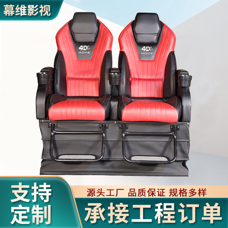 订置家庭影院4D沙发座椅影音室多功能沙发电影院观影电动沙发座椅