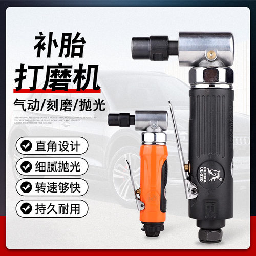 ULEMA气动弯头风磨机直角气磨机90度风动刻磨机打磨机抛光砂轮机