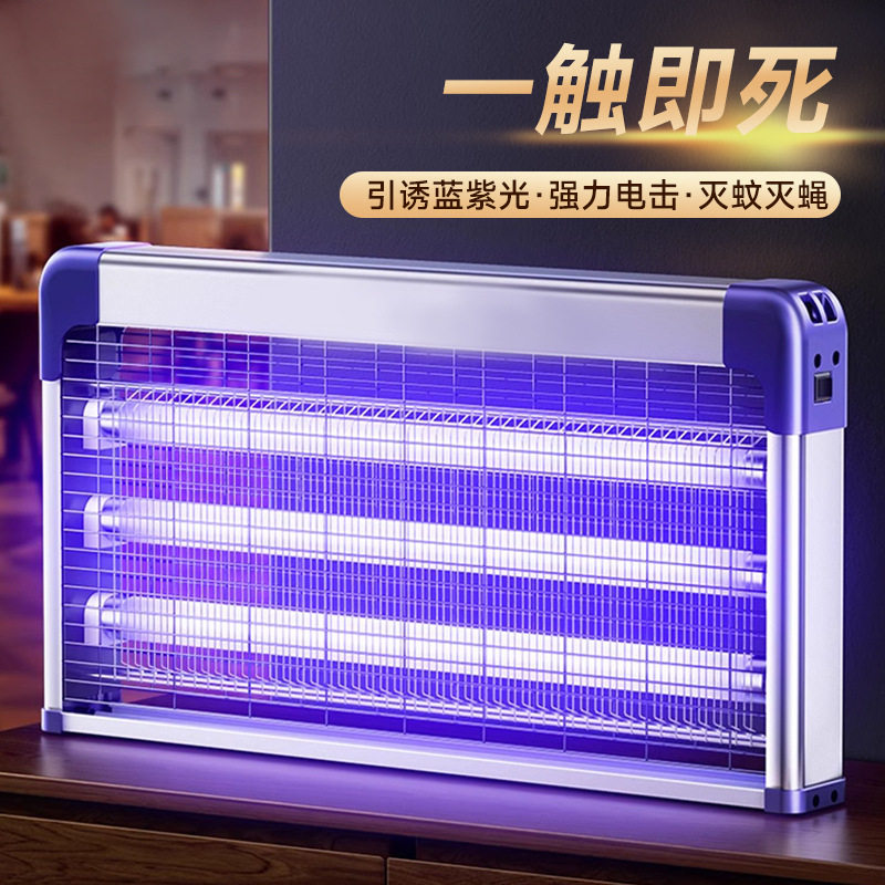 灭蚊器诱蚊灯苍蝇捕捉器商用餐厅饭店用壁挂式灭蚊灯高效灭蚊静音
