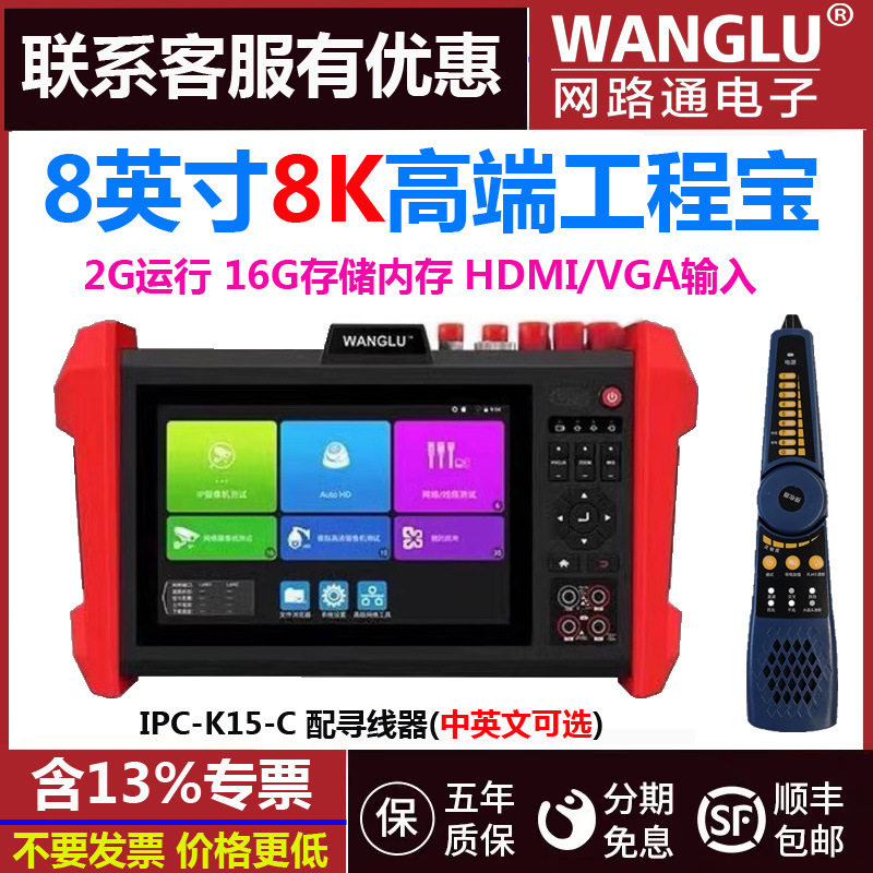 网路通IPC-K15-C工程宝网络模拟视频监控检测仪HDMI输入配寻线器