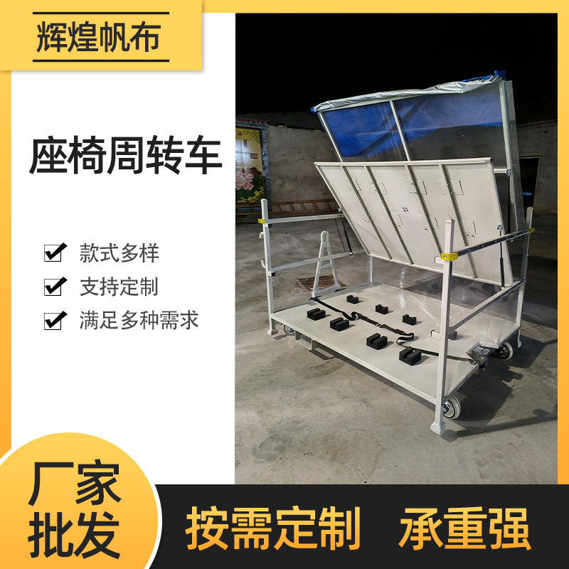 座椅周转车 千层架推车 物流台车多层手推车重型方管工具车可拆装
