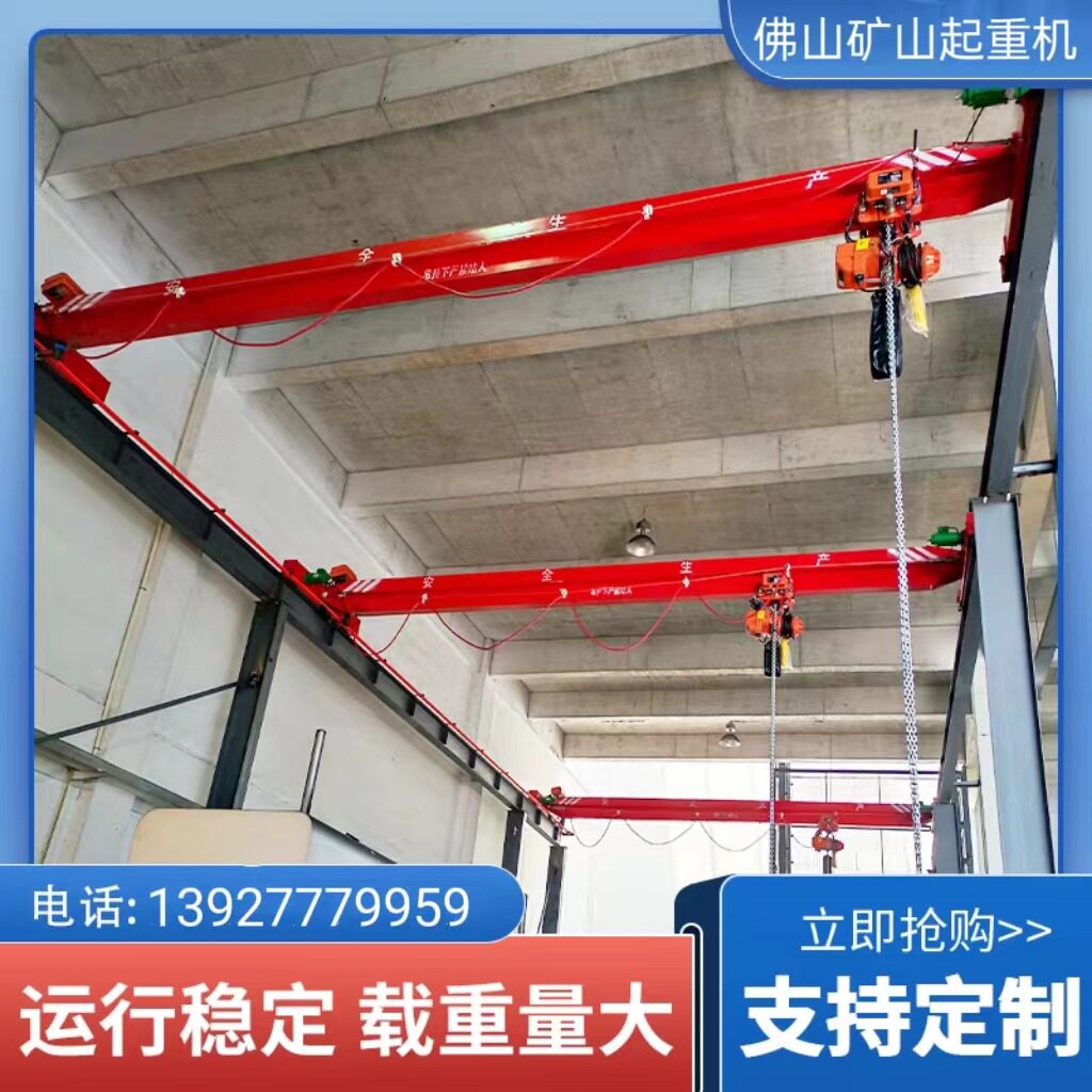 优质厂家直销：广州单梁起重机3t5t10t16t25t32吨行吊天车行车