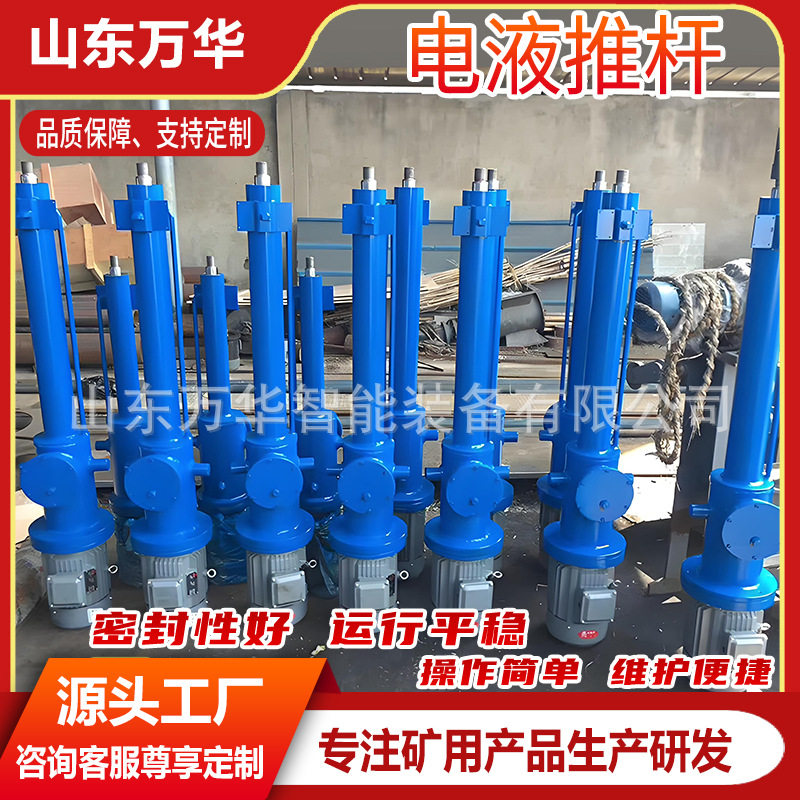 整体分体式工业电动推杆整体直式电液推杆机电液一体化电液推杆