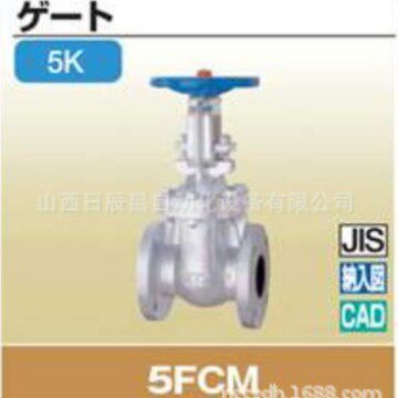 开滋KITZ 阀门5FCM-50A/65A/80A/100A